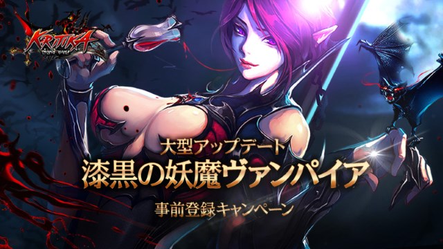 『クリティカ ～天上の騎士団～』大型アップデート事前登録キャンペーンを開始