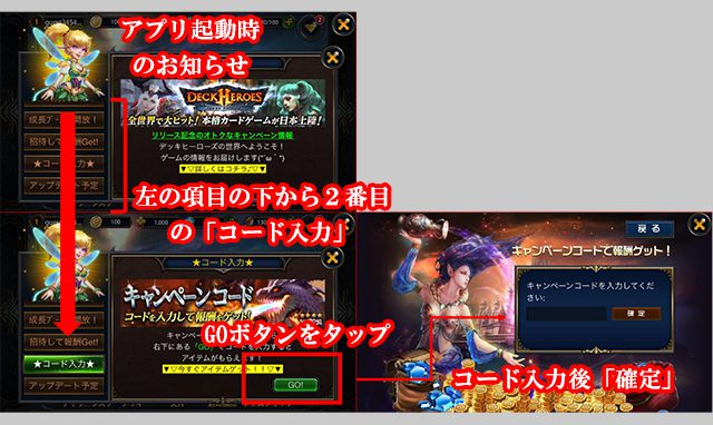 事前ガチャ＆事前登録コードの入力方法♪