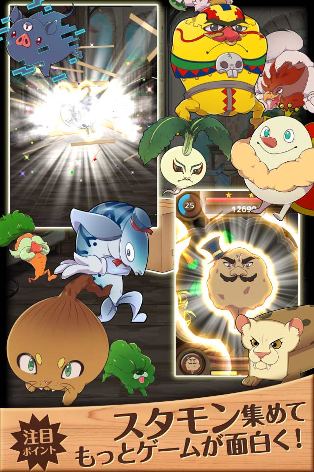 モンスターズレストラン開店準備研修①～スタモンって何？～