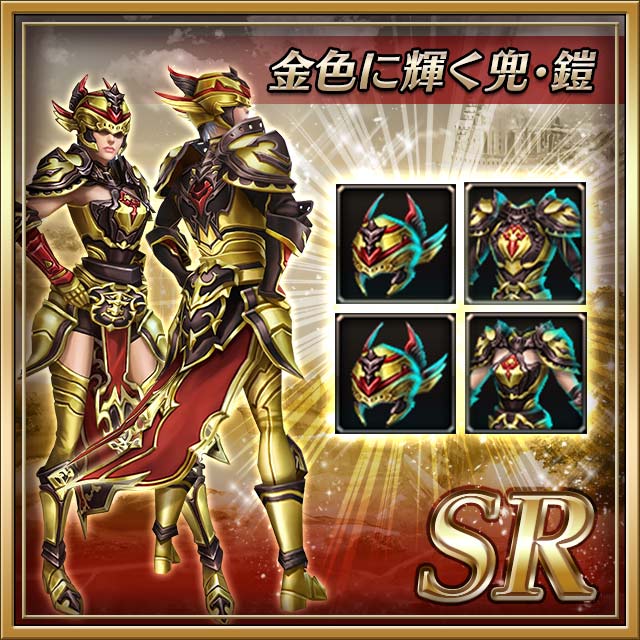 激レアガチャ確率3倍UP！