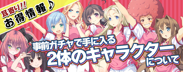 【お得情報】　もう一人の選手