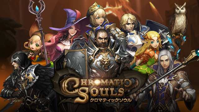 ダイナミック戦略RPG『クロマティックソウル』配信開始