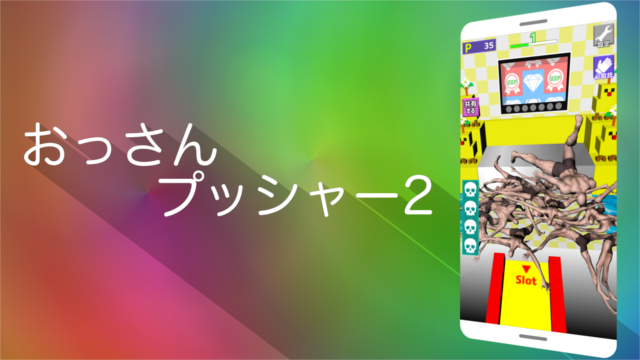 アップデートするぜ！ｗｗｗｗ