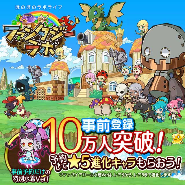 Android版が近日中に配信開始決定！