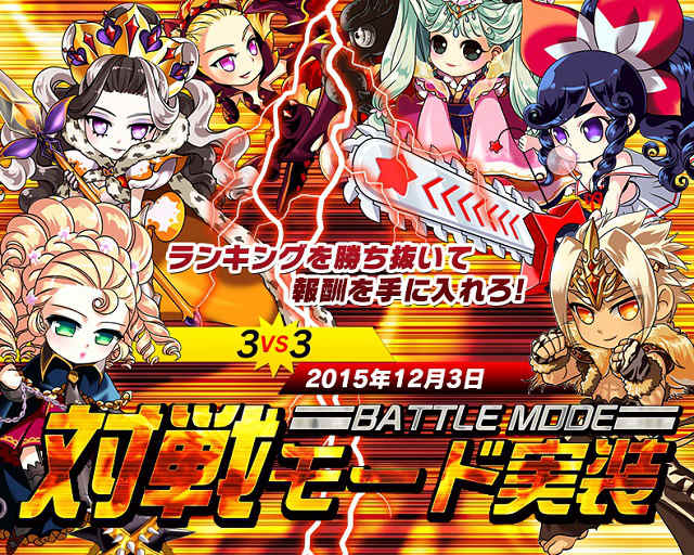 新コンテンツ「対戦モード」実装！