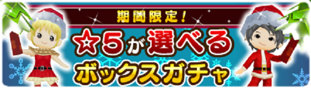 【X'mas限定アバター登場】みんなの釣りバカンス