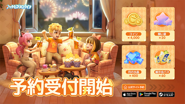 ハートピアスローライフの特典情報