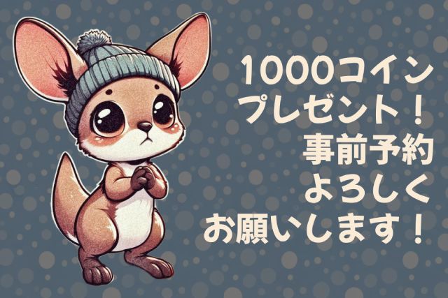 ゴロツキパラダイスの予約特典
