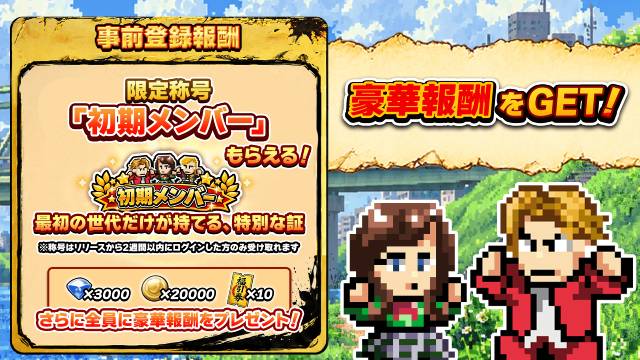 ヤンキーサバイバー 転生したら平成ヤンキーだった件の特典情報