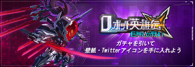 キャンペーンガチャ