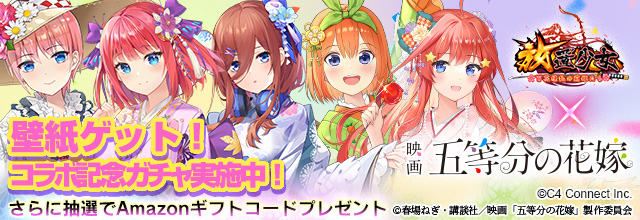 キャンペーンガチャ