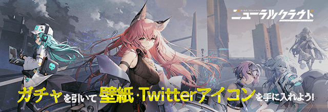 キャンペーンガチャ