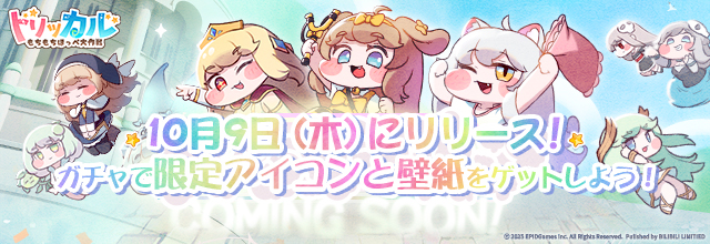 キャンペーンガチャ