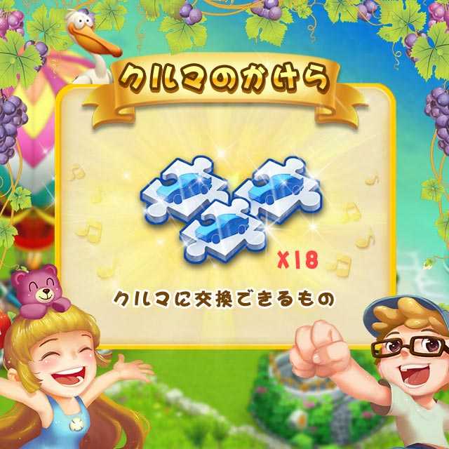 【恋する胸キュン牧場】予約者限定先行ガチャの特典一覧 予約トップ10
