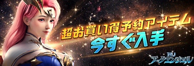 キャンペーンガチャ