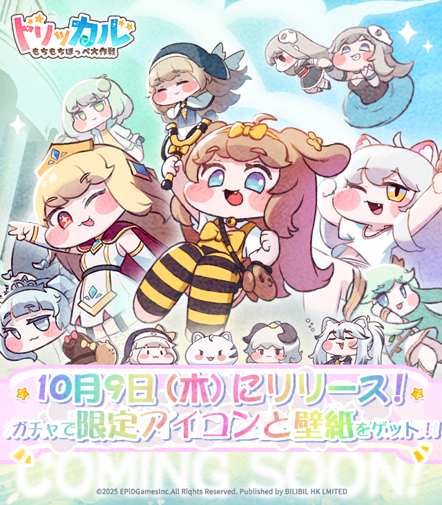 トリッカル・もちもちほっペ大作戦】キャンペーンガチャ | 予約トップ10