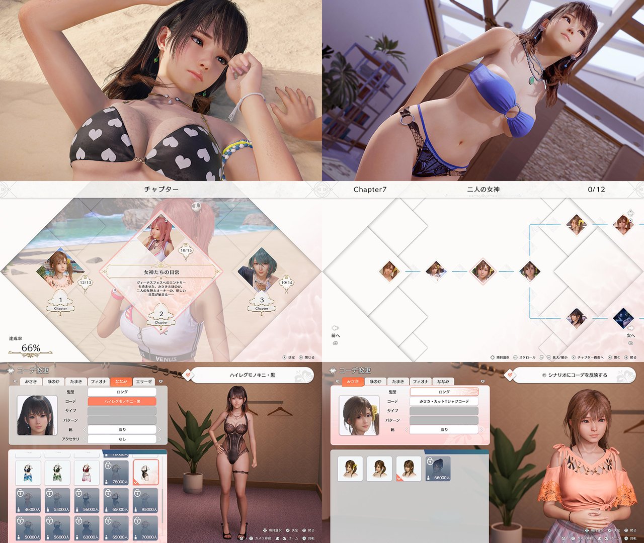 新品未開封 Venus Vacation PRISMヴィーナスバケーション