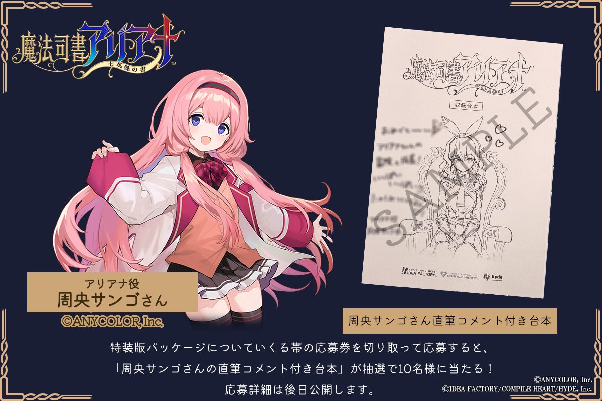 【新品】魔法司書アリアナ 七英傑の書 3Dクリスタル アリアナ 魔法司書アリアナ ～七英傑の書～ スペシャルエディション