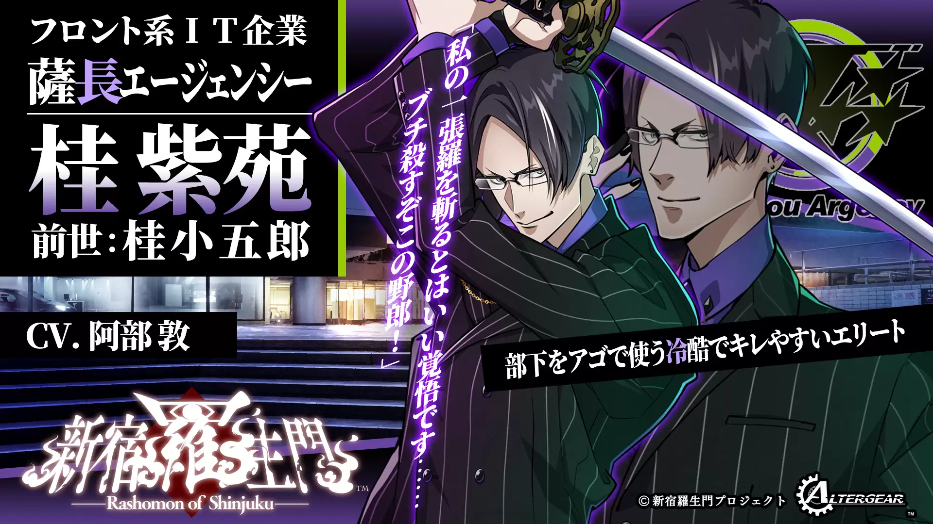 新宿羅生門の発売日や対応機種、最新情報まとめ| 予約トップ10