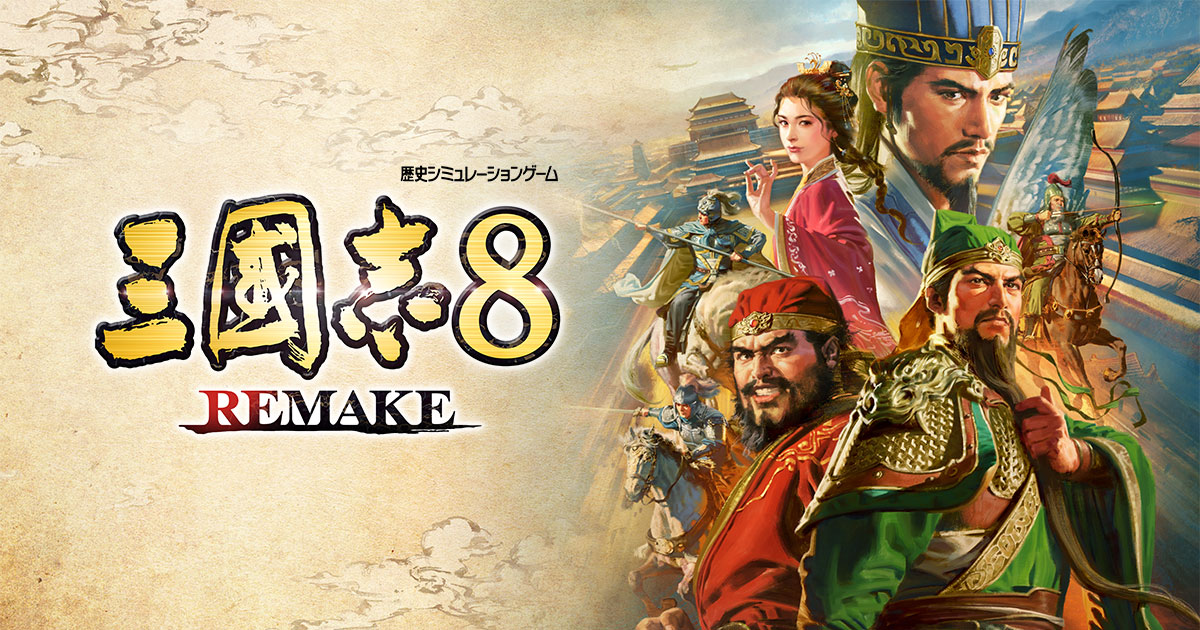 Nintendo Switch -  未開封 三国志8 REMAKE Amazon.co.jp: 【Switch】三國志8 REMAKE TREASURE BOX