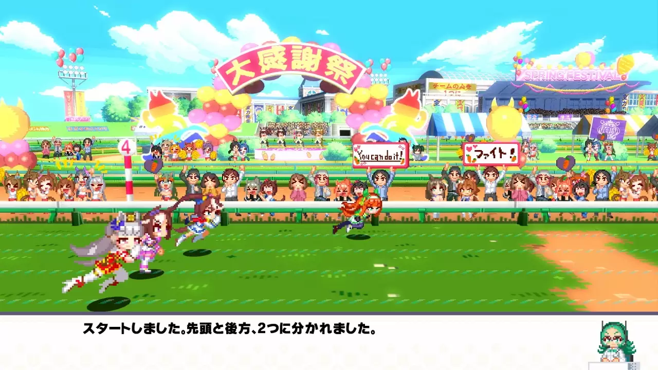 ウマ娘 プリティーダービー 熱血ハチャメチャ大感謝祭！の発売日