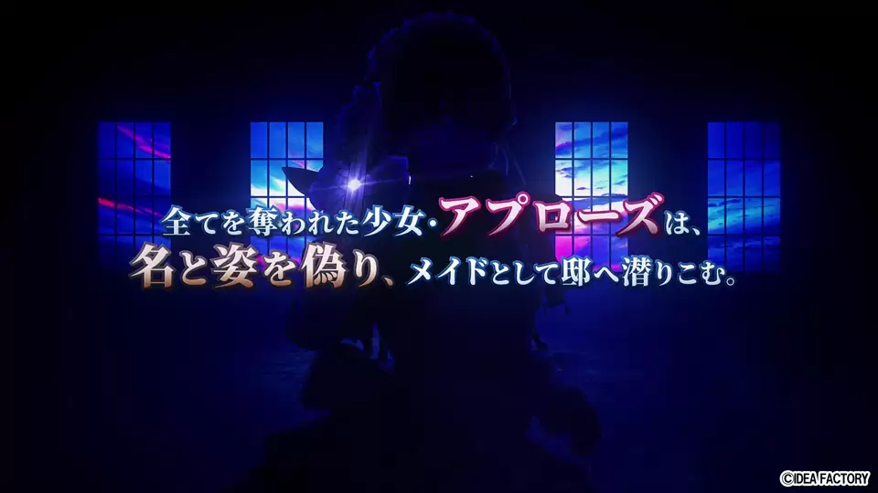 ミストニアの翅望 -The Lost Delight-の発売日や対応機種、最新