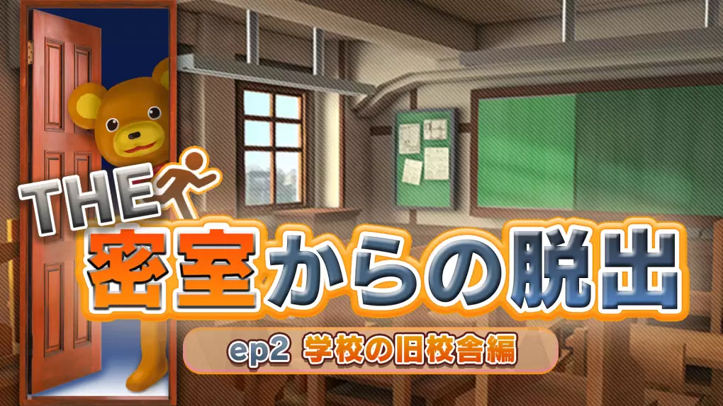 SIMPLEシリーズ for Nintendo Switch Vol.4 THE 密室からの脱出 世にも
