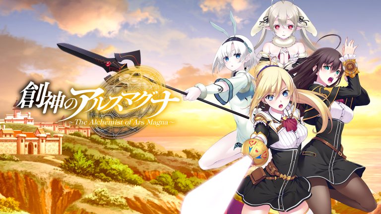 創神のアルスマグナ The Alchemist of Ars Magnaの発売日や対応