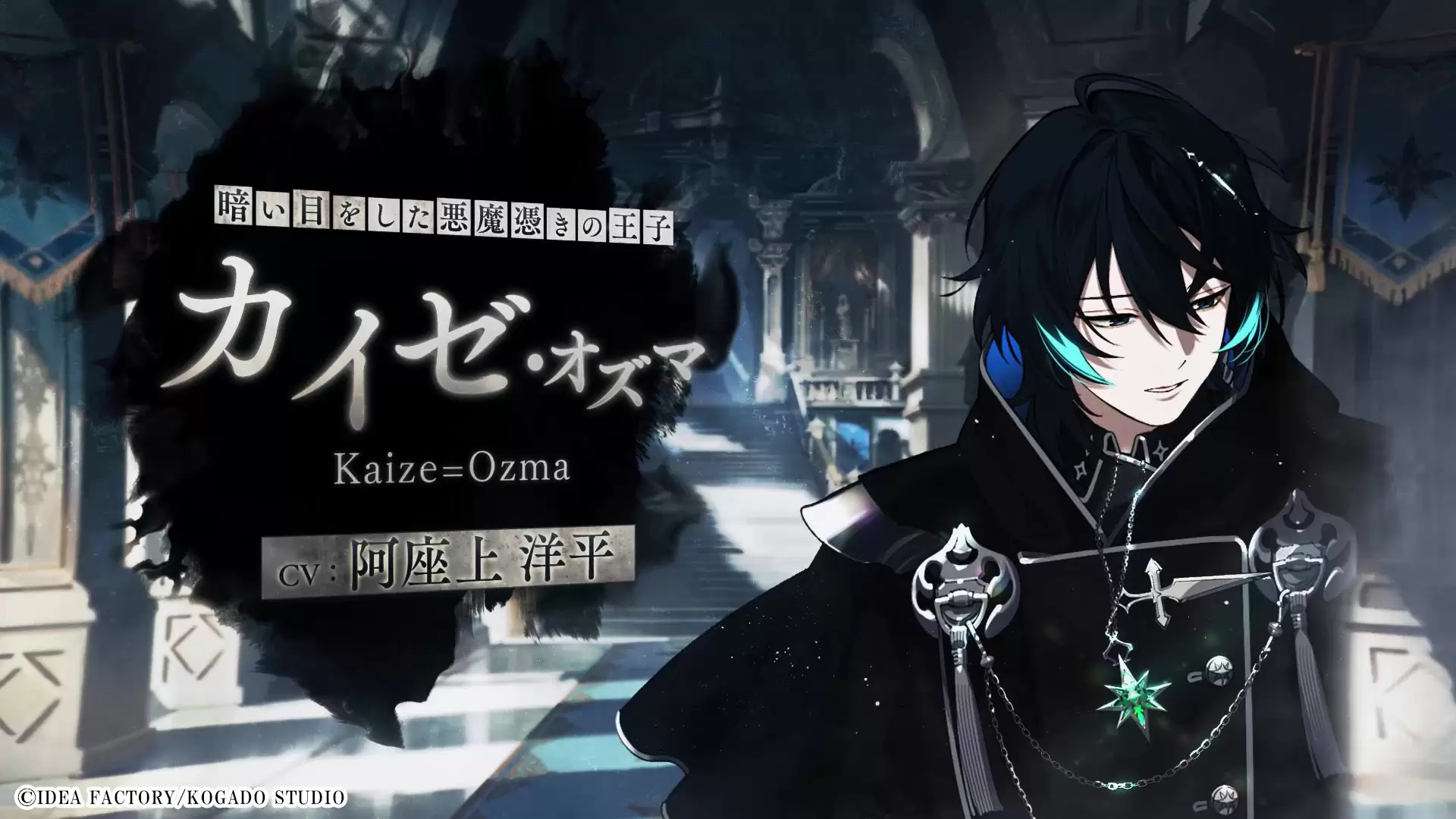 OVER REQUIEMZ オーバーレクイエムズ　予約特典CD付き オトメイト新作「OVER REQUIEMZ」発売日・特典情報公開！本日