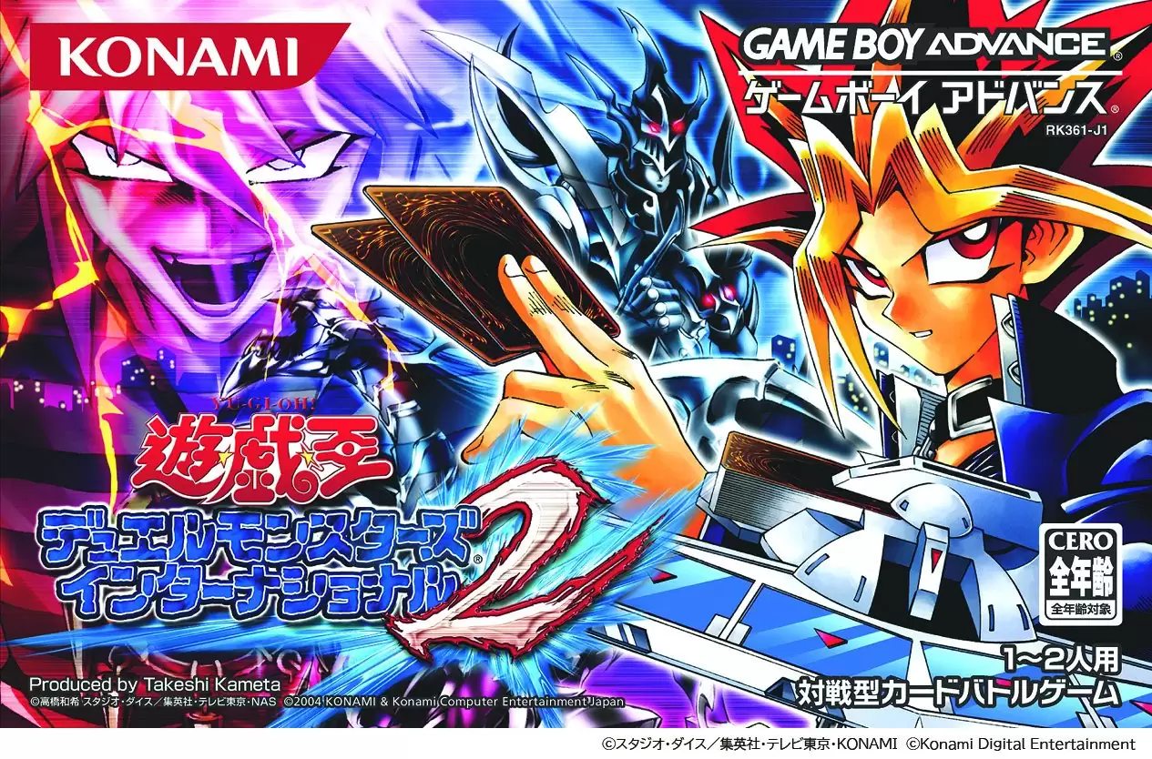 遊戯王 アーリーデイズコレクションの発売日や対応機種、最新