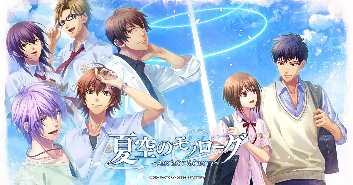 夏空のモノローグ Another Memory 夏空のモノローグ ～Another Memory～の発売日や対応機種、最新
