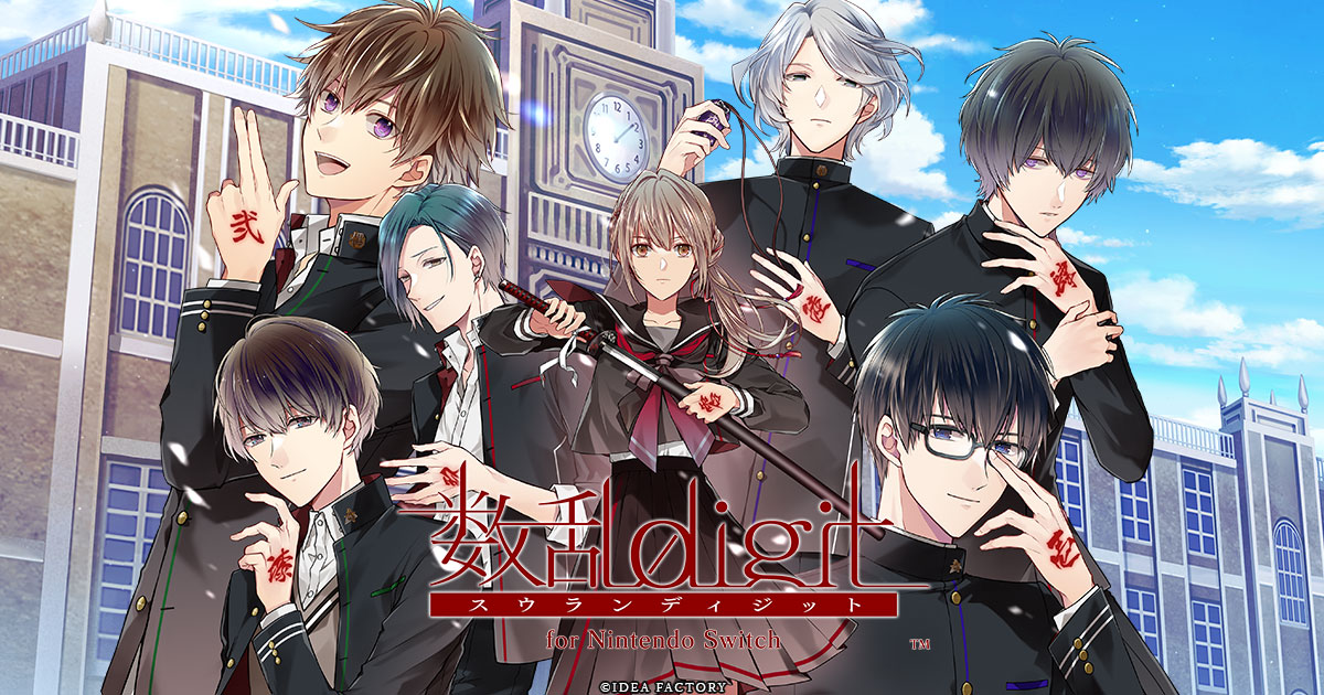 数乱digit for Nintendo Switchの発売日や対応機種、店舗・予約