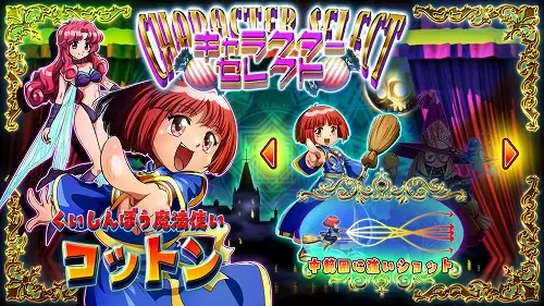 コットンリブート ハイテンション！の発売日や対応機種、店舗特典情報