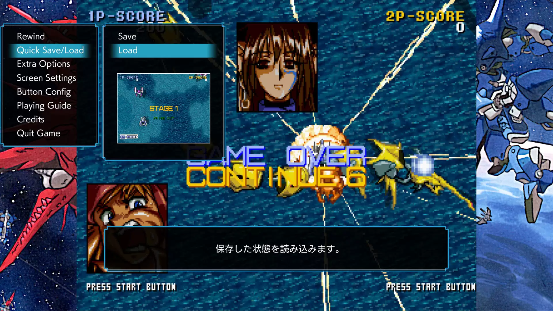スチーム・ハーツ＆アドヴァンスト ヴァリアブル・ジオ サターン