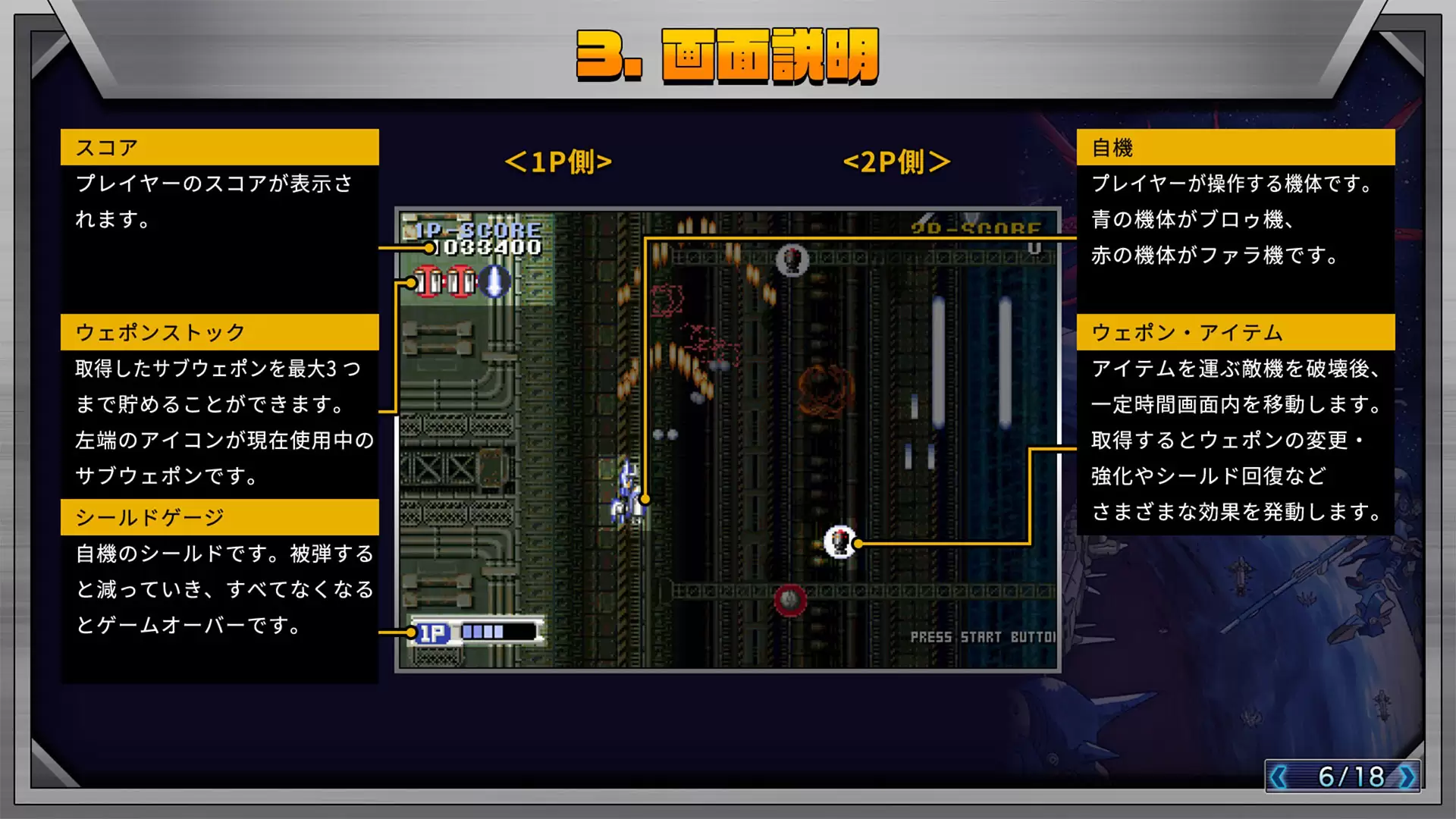 スチーム・ハーツ＆アドヴァンスト ヴァリアブル・ジオ サターン