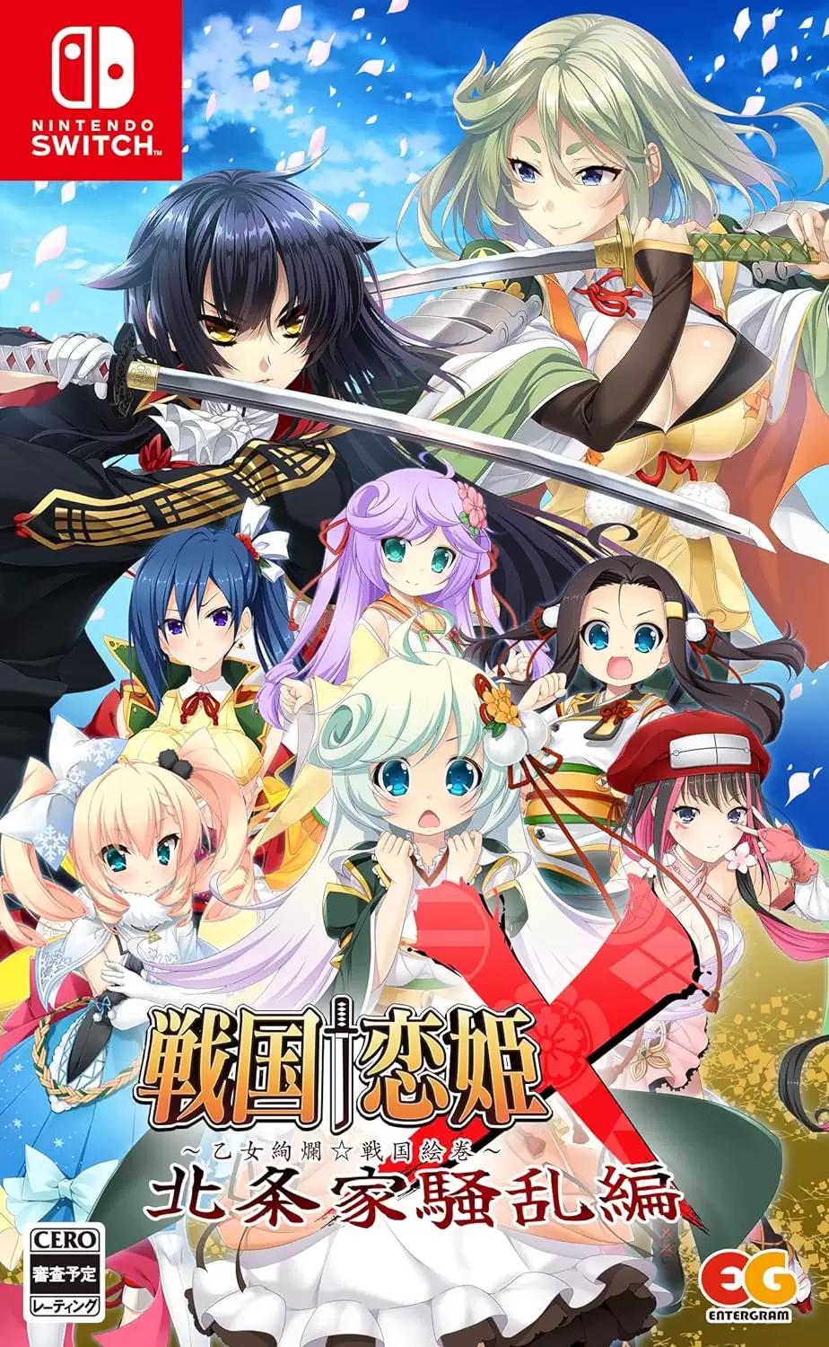 戦国†恋姫X ~乙女絢爛☆戦国絵巻~ 北条家騒乱編の発売日や対応