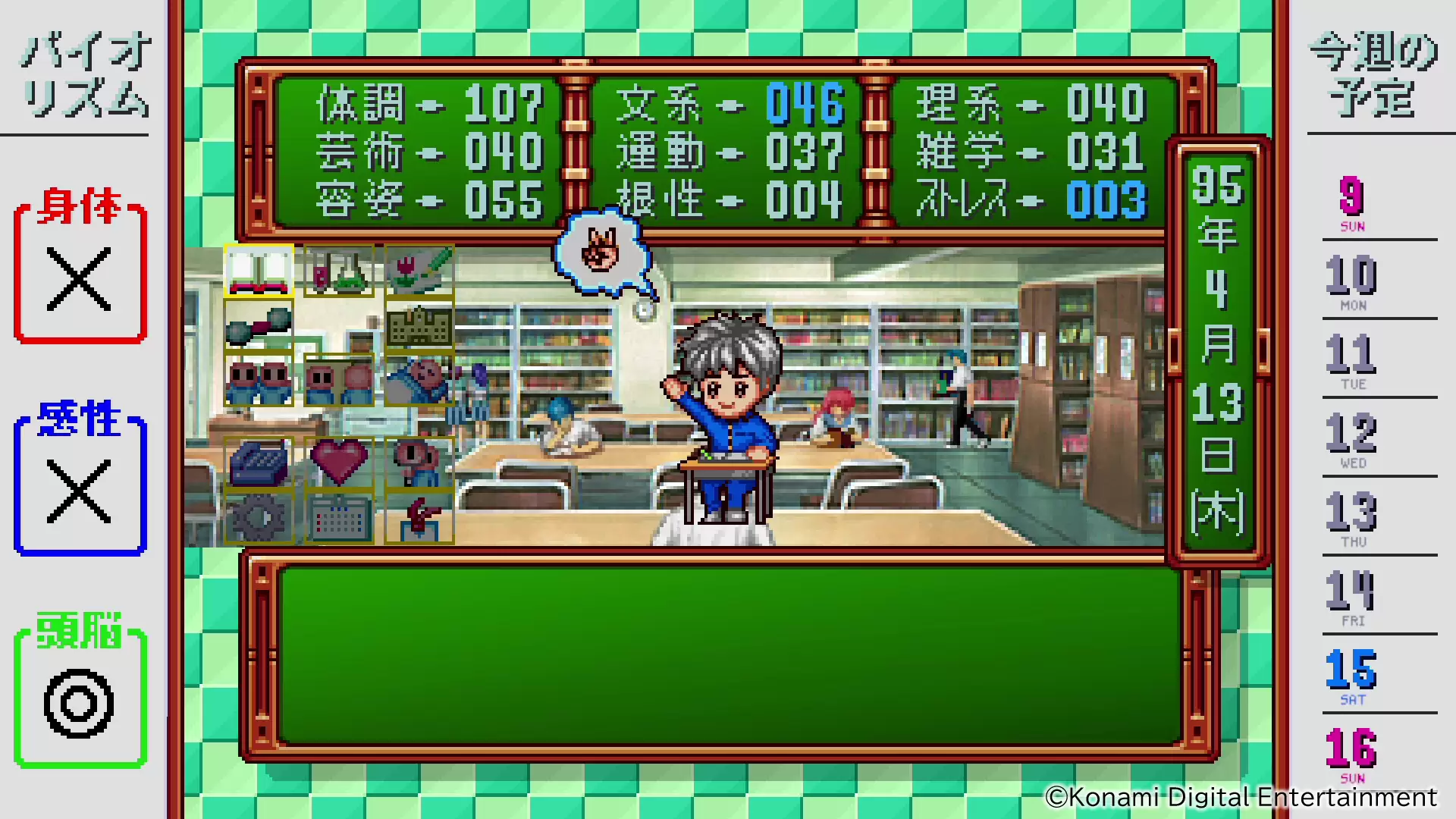 ときめきメモリアル～forever with you～ エモーショナルの発売日や