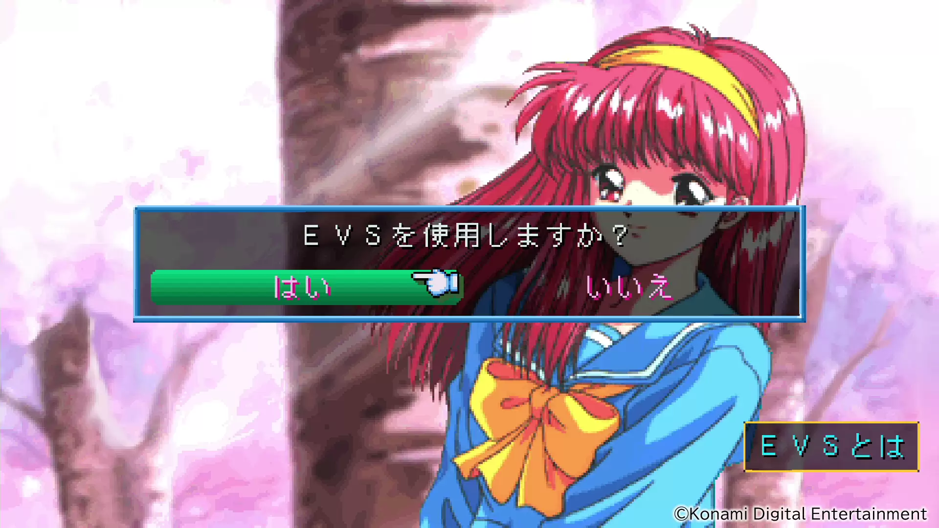 ときめきメモリアル～forever with you～ エモーショナルの発売日や