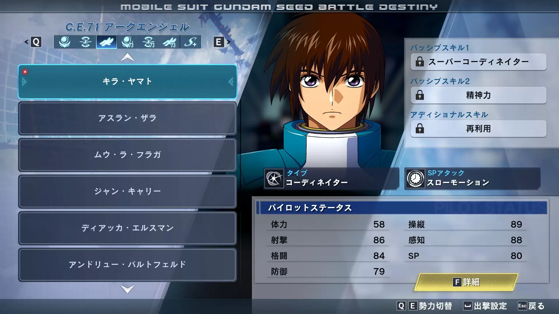 機動戦士ガンダムSEED BATTLE DESTINY REMASTEREDの発売日や対応機種
