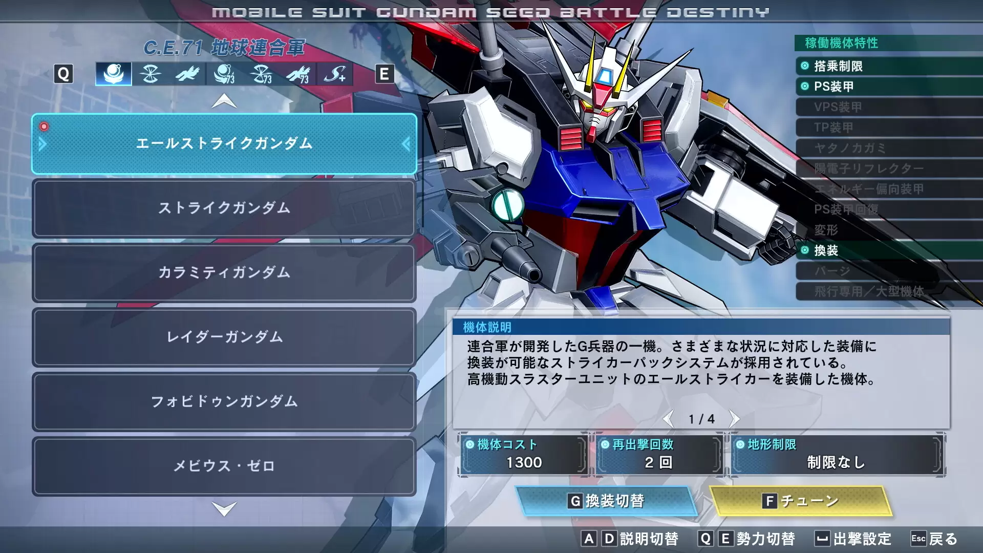 SEED BATTLE DESTINY REMASTERED 特典ボトル付 Amazon.co.jp: 機動戦士ガンダムSEED BATTLE DESTINY REMASTERED