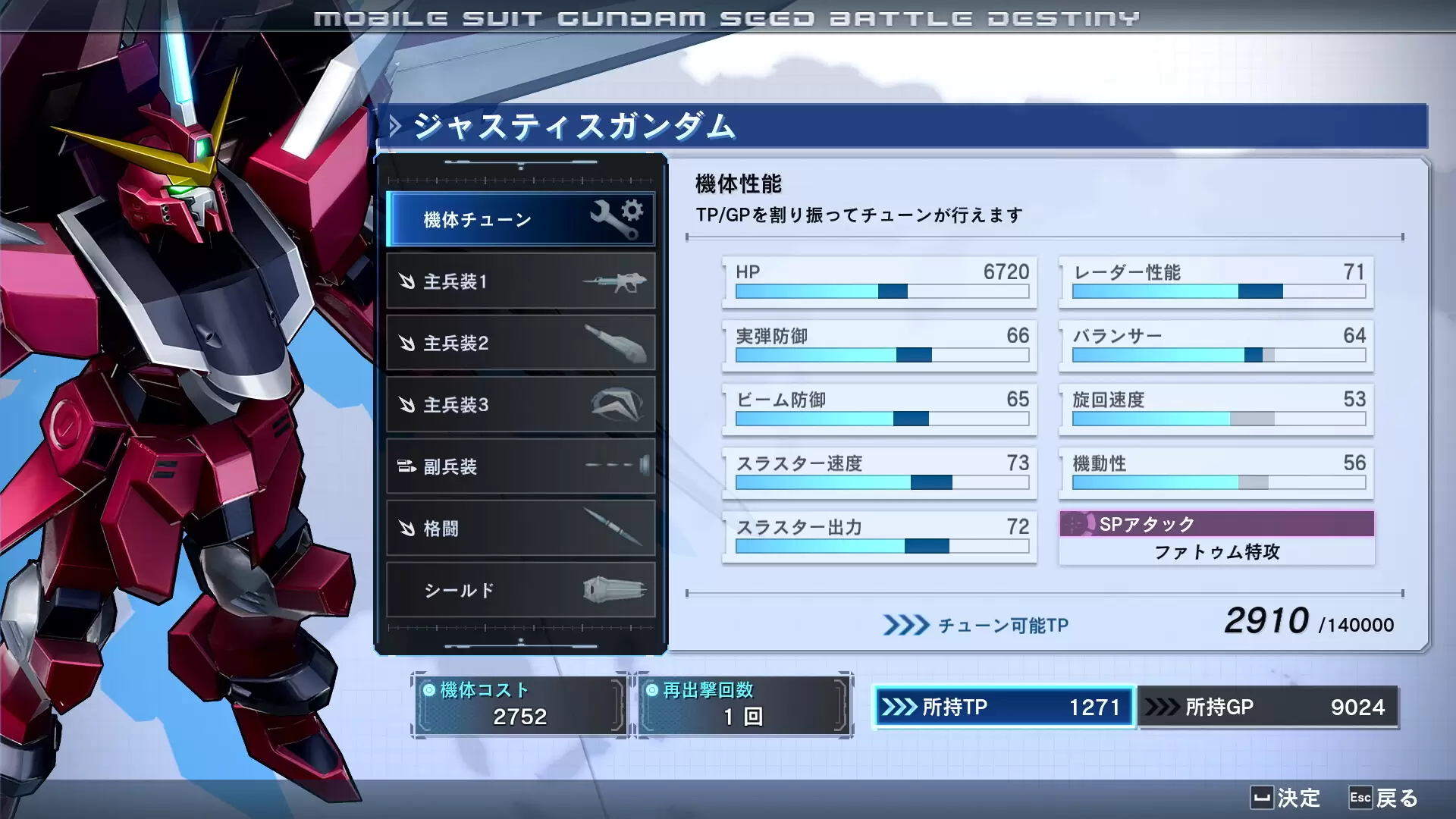 SEED BATTLE DESTINY REMASTERED 特典ボトル付 SEED BATTLE DESTINY REMASTERED 特典ボトル付