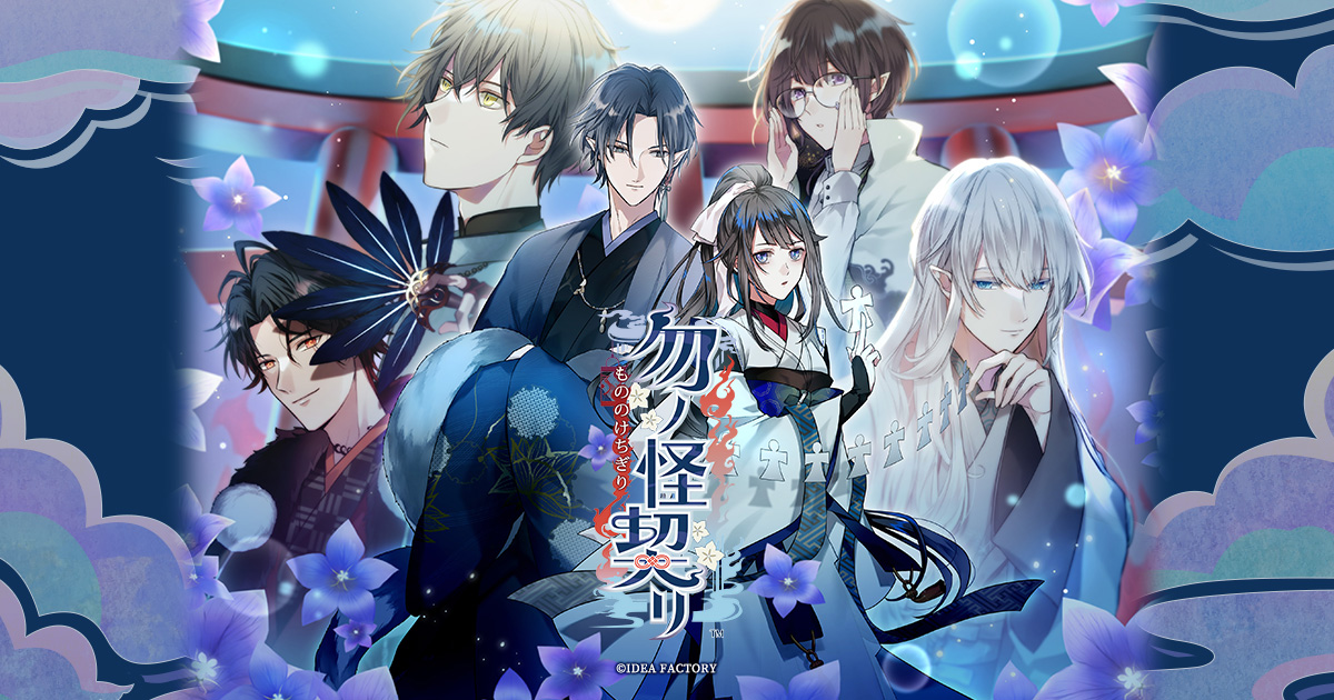 【新品未開封】勿ノ怪契リ　特装版　★スペシャルステラセット　早期予約特典付き 勿ノ怪契リ【特装版】☆特典付：Switch | ステラワース