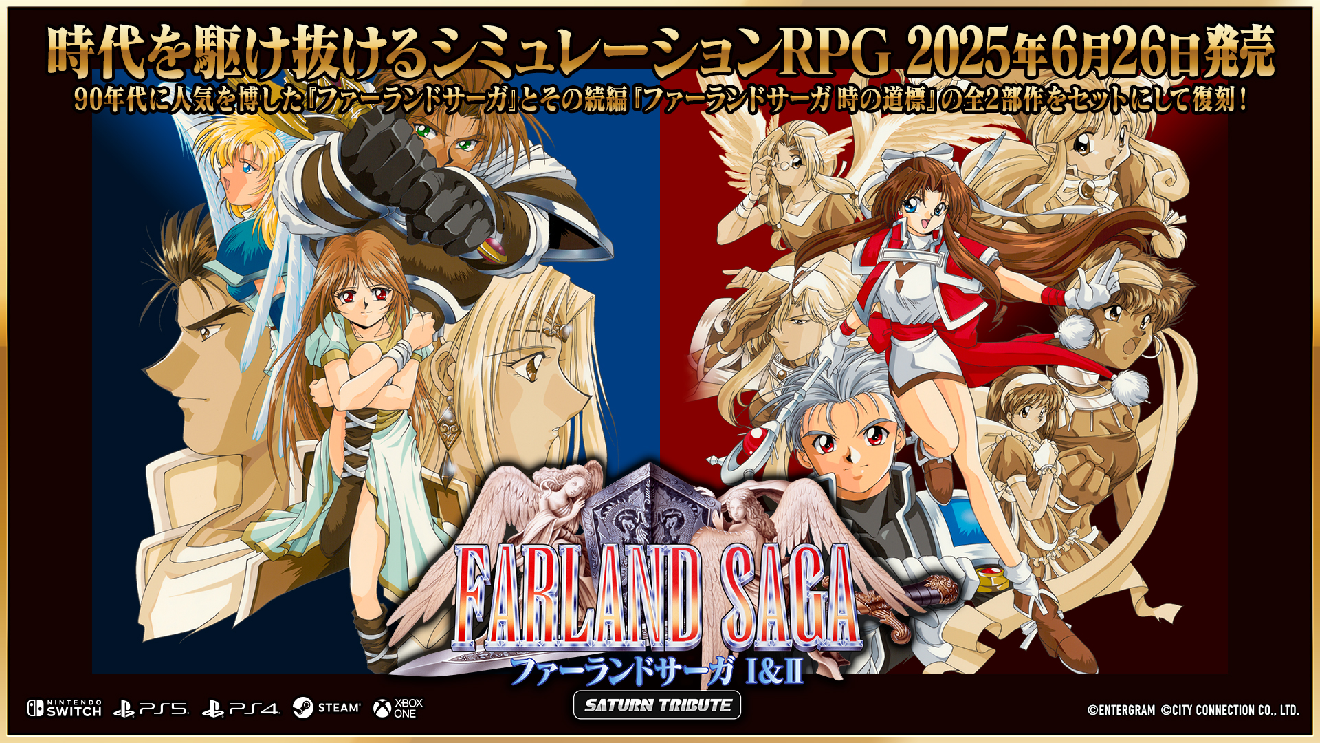 ファーランドサーガ I&II サターントリビュート 特装版 特典付き【新品】 Amazon.co.jp: ファーランドサーガ I&II サターントリビュート