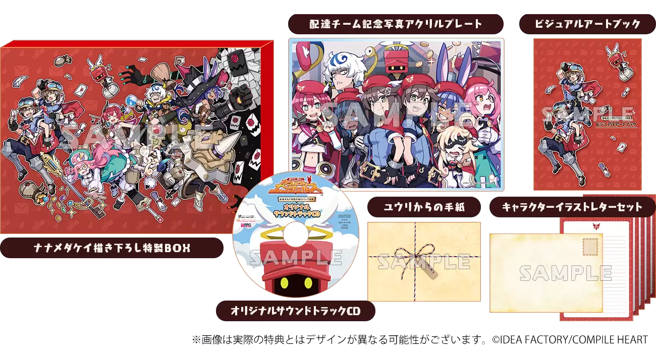 【NS】届けろ!戦え!カラミティエンジェルズ 配達ギルド特製お届けパック Nintendo Switch＆PS5/PS4『届けろ！戦え！カラミティ