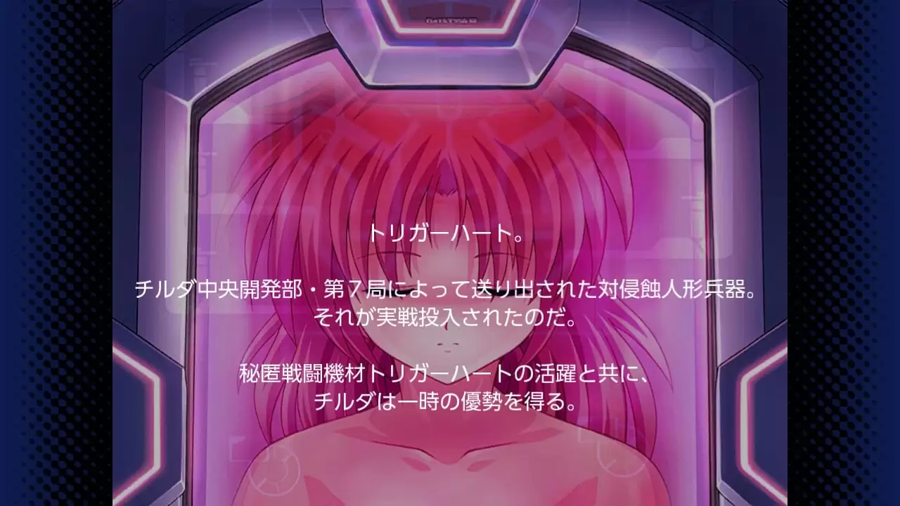 トリガーハート エグゼリカ エンハンスドの発売日や対応機種、店舗特典