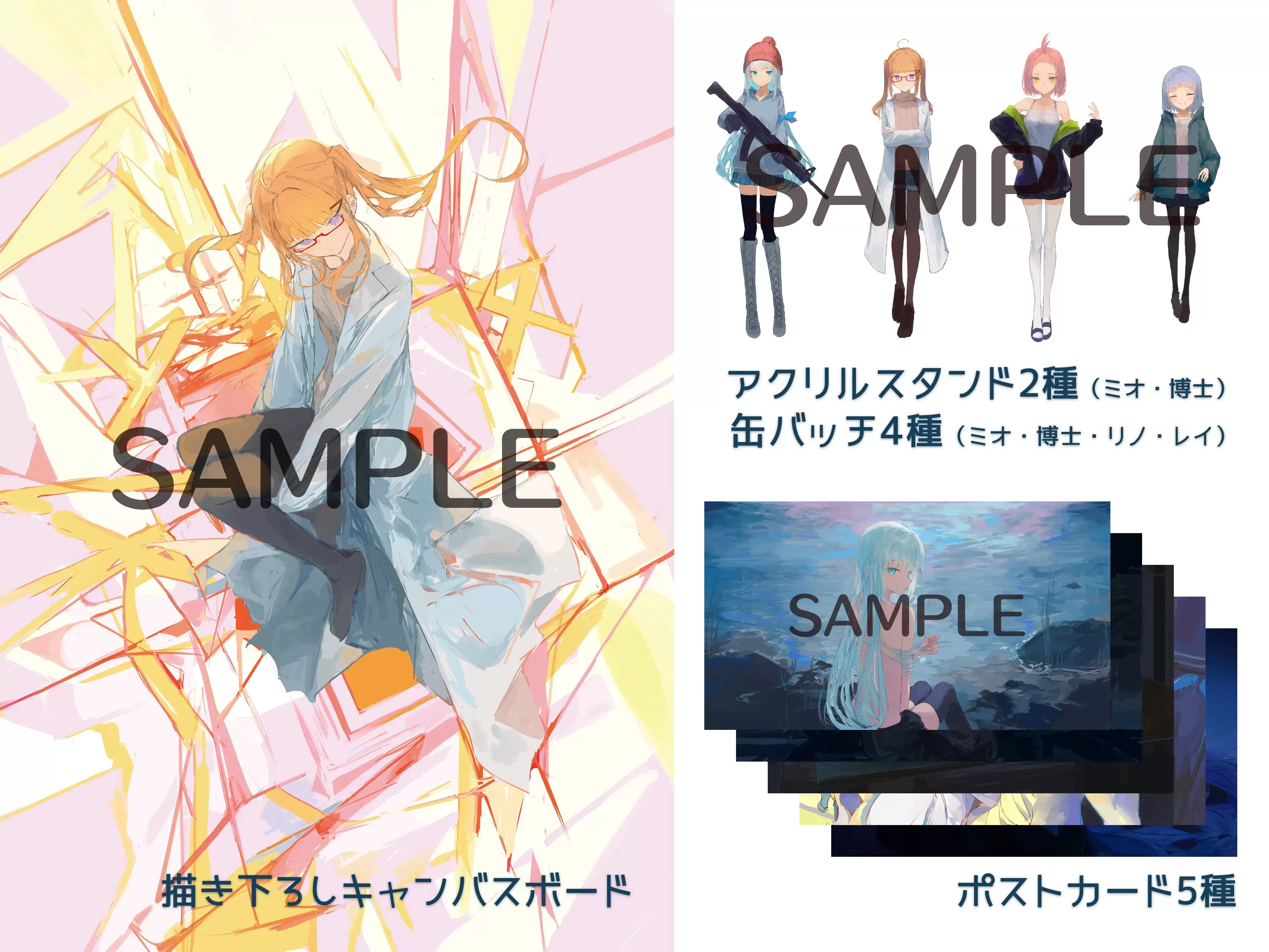 エンターグラム当選品 廃遊園地のメメントメモリア アクリルスタンド エンターグラム当選品 廃遊園地のメメントメモリア アクリル