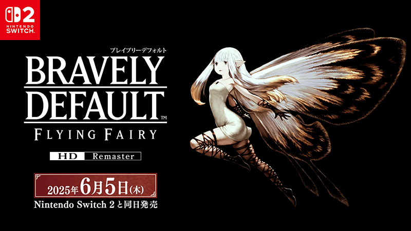 ブレイブリーデフォルト　フライングフェアリー　 3ds コレクターズパック ブレイブリーデフォルト フライングフェアリー HDリマスターの発売日や