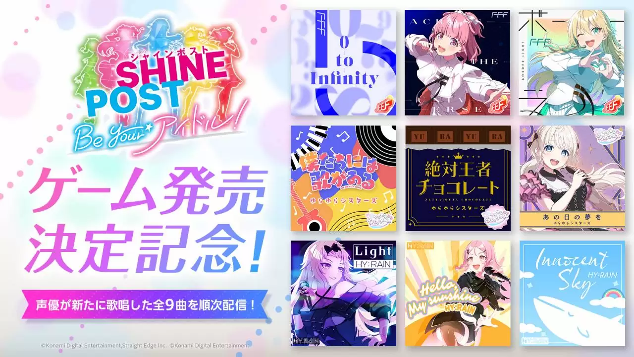 シャインポストBe your アイドル！　Nintendo Switch2 シャインポスト Be Your アイドル！」，Nintendo Switch 2で本日