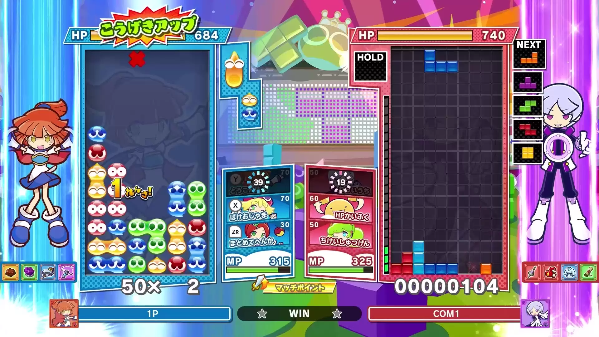 ぷよテト2Sの発売日や対応機種、最新情報まとめ【ぷよぷよ™テトリス