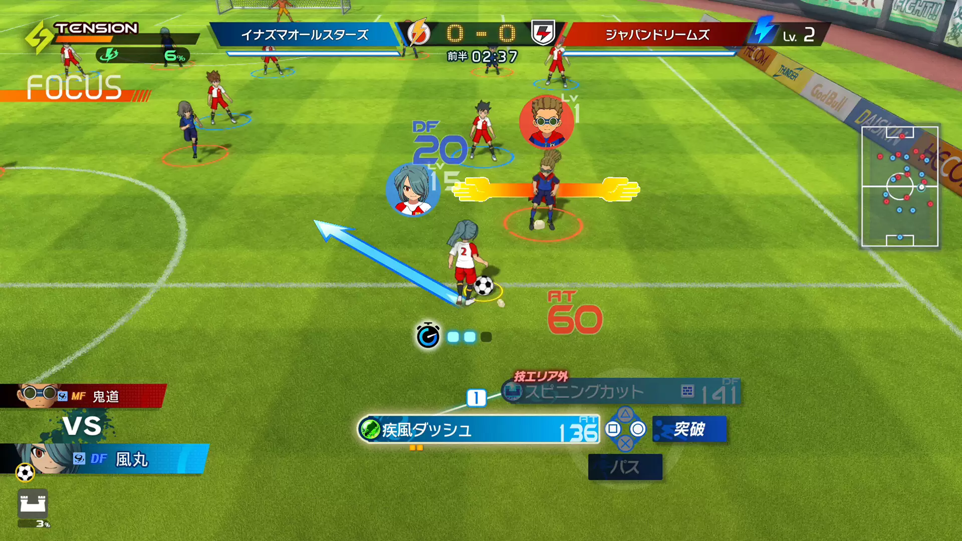 イナズマイレブン 英雄たちのヴィクトリーロードの発売日や対応機種